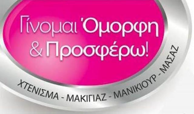 Η πρώτη μας εκδήλωση