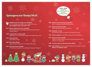 EYGENIDIO PROGRAMMA A4 B