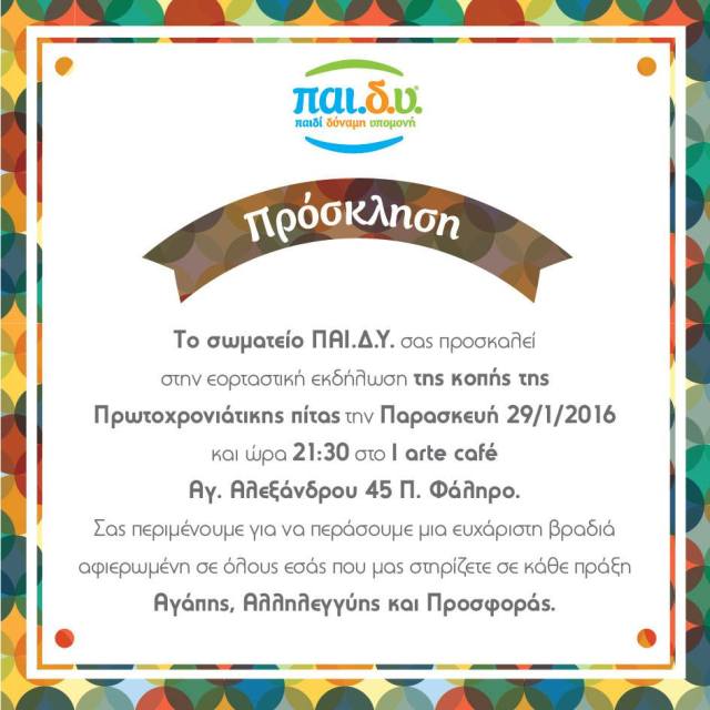 12539935_1726567090892849_1184223346_n