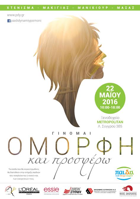 %ce%b3%ce%b9%ce%bd%ce%bf%ce%bc%ce%b1%ce%b9-%ce%bf%ce%bc%ce%bf%cf%81%cf%86%ce%b7-%ce%ba%ce%b1%ce%b9-%cf%80%cf%81%ce%bf%cf%83%cf%86%ce%b5%cf%81%cf%89-_-%ce%b1%cf%86%ce%af%cf%83%ce%b1