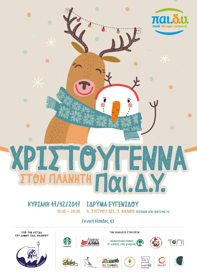 PAIDY afisa A3 XMAS 2017 1 3