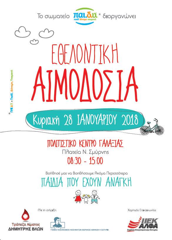 26219496_1810288365671318_7088894596482491834_n