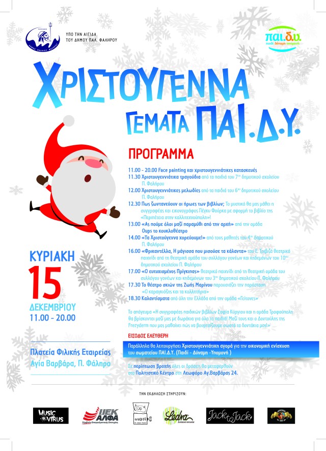 PAIDY programma A3 XMAS 2020 1 2