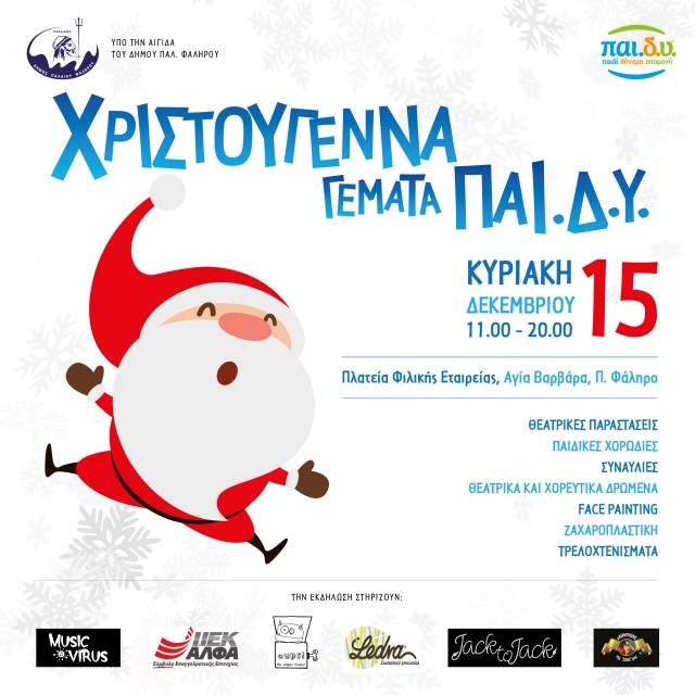 PAIDY afisa A3 XMAS 2020 1