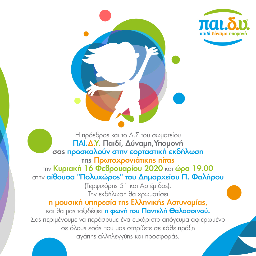 PAIDY INVITATION PITA 2020 1 3 (1)